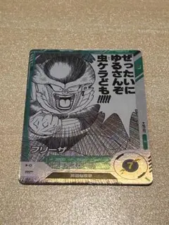 ドラゴンボールスーパーダイバーズ フリーザ APT-028 - メルカリ
