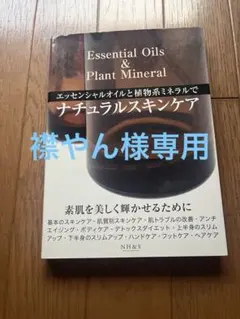 襟やん様 リクエスト 3点 まとめ商品