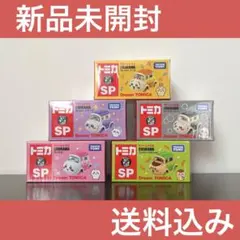 ドリームトミカ SP ちいかわ モモンガ　うさぎ　くりまんじゅう　ラッコ