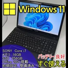 SONY】高性能 Core i7/SSD256GB ノートパソコン 16GE7 - メルカリ
