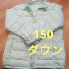 ライトブルー キルティングコート 中綿　150