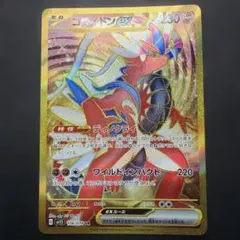 コライドンex UR SV1S スカーレットex 106/078のサムネイル