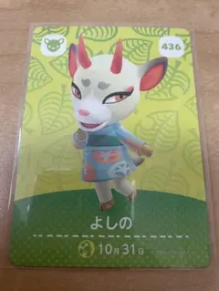 あつまれどうぶつの森　amiibo アミーボカード　Switch よしの　ヨシノ