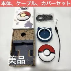 Pokemon GO Plus + 本体、カビゴンカバー セット