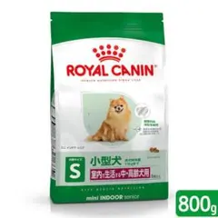 新品 ロイヤルカナン ミニインドアシニア 室内小型シニア犬用ドッグフードのサムネイル