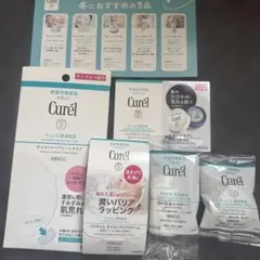 Curél キュレル トライアルセット 冬におすすめの5点