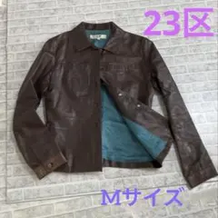 23区✨レザージャケット ブラウン　Mサイズ オンワード館山