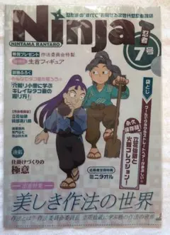 【忍たま乱太郎】作法＆学級委員長クリアファイル2枚セット