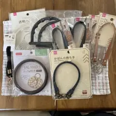 バッグハンドル 等　9個セット