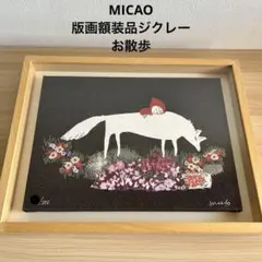 2026年最新】micaoの人気アイテム - メルカリ
