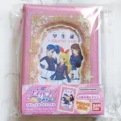 【新品未開封】アイカツ！アンコール 1ポケットカードファイル