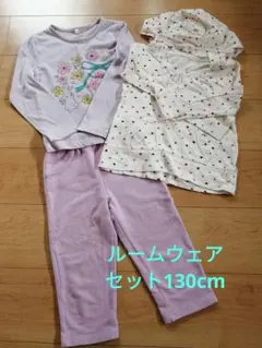 女児 ルームウェアセット 130cm