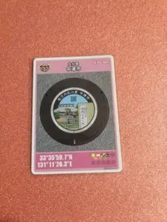 中津市 マンホールカード 2021年発行