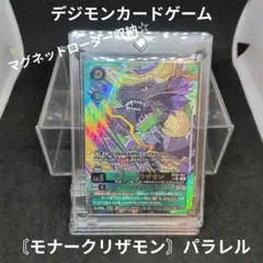 2026年最新】モナークリザモン SPの人気アイテム - メルカリ