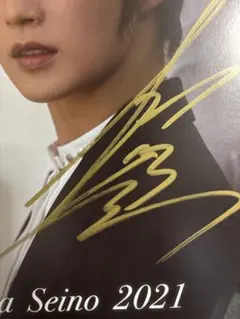 2025年最新】聖乃あすか 千社札の人気アイテム - メルカリ