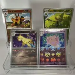 ポケモンカード　モンスターボールミラー　4枚セット