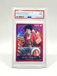 PSA9】モンキーD ルフィ ST01-012 スタンダードバトル 優勝記念品