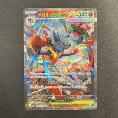 2026年最新】メガルカリオex sarの人気アイテム - メルカリ