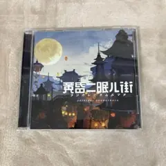 【D34731】黄昏ニ眠ル街/オリジナル サウンドトラック