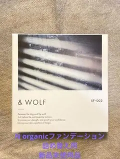 & WOLF SF-002 light beige