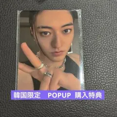 TREASURE 韓国限定　特典　トレカ　ハルト　softdays POPUP