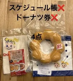 2025年最新】ミスドノベルティの人気アイテム - メルカリ