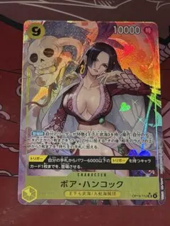 ボアハンコック蒼海の七傑 SR パラレル OP14-112 9コスト - メルカリ