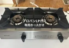 2026年最新】二 口 プロパン ガスコンロの人気アイテム - メルカリ
