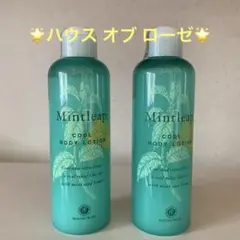 【新品】ハウス オブ ローゼ Body Lotion 2本セットのサムネイル