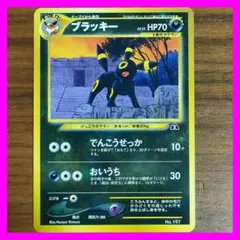 2025年最新】ブラッキー 旧裏 プロモの人気アイテム - メルカリ