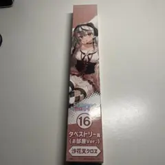 ホロライブ ホロライフ！ 沙花叉クロヱ タペストリー賞 お部屋Ver.