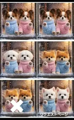 リクエストご確認用ページ