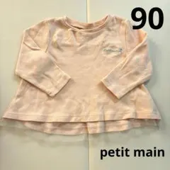 女の子 長袖 トップス