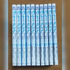 19番目のカルテ　コミック　全巻　セット　1～11巻　一読のみ　美品 19番目のカルテ 徳重晃の問診 1巻 (ゼノンコミックス) | 富士屋