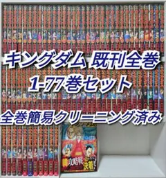 2025年最新】キングダム コミック 1-40巻セットの人気アイテム - メルカリ