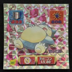 2025年最新】ポケモンカード chr カビゴンの人気アイテム - メルカリ