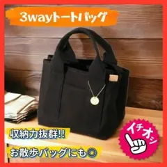 トートバッグ 大容量 仕切り 無地 ショルダーバッグ ランチバッグ