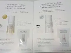 コスメデコルテ 新作美白美容液