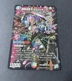 ⁠勝敵逆夢王 モウジャキンガ DMR 1枚 DM26-RP3 DM1/DM1⁠