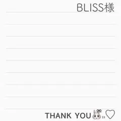 BLISSさま