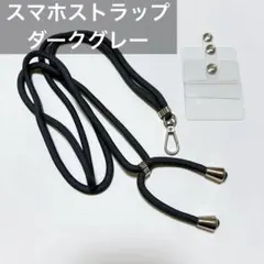 スマホストラップ ストラップ スマホストラップ ストラッ首掛けストラップ