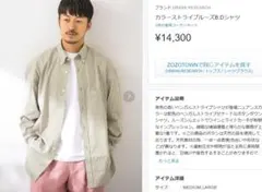 春秋 【未使用】 アーバンリサーチ ストライプ シャツ コットン カーキ