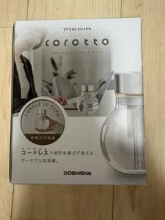 ポータブル加湿器 コロット KWV-052B USB充電式 400mlのサムネイル