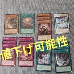 原石生竜デッキパーツ