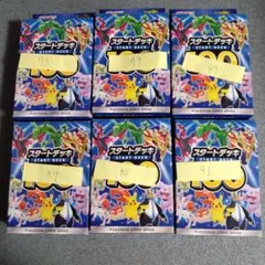 (開封済み)ポケモンカードゲーム スタートデッキ100 6個セット