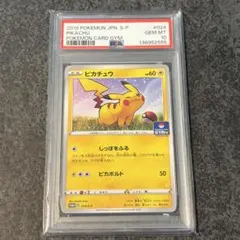 PSA9 ピカチュウ プロモ 249/SM-P - メルカリ