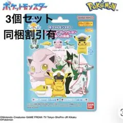 【3個】ポケモン びっくらたまご 入浴剤 ボスボール