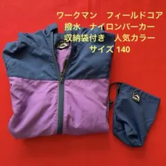 ワークマン　撥水　大人気カラー　ウインドブレーカー ナイロンジャケット 140
