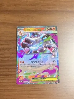 メガリザードンX EX 013/080 RR