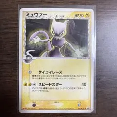 【ポケモンカード】ミュウツーδ種 HP70 2026年最新】ミュウツー δの人気アイテム - メルカリ